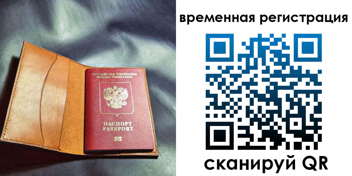 прописка ребенка в Барабинске