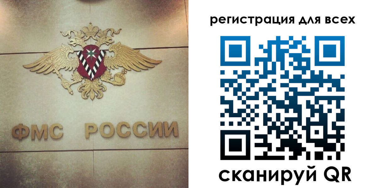 временная регистрация госуслуги в Барабинске