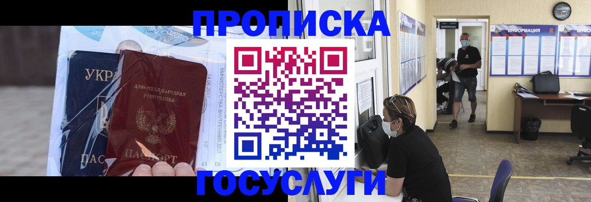 регистрация для школы в Барабинске