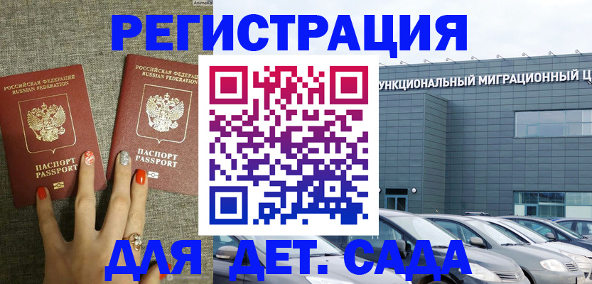 прописка для кредита в Барабинске