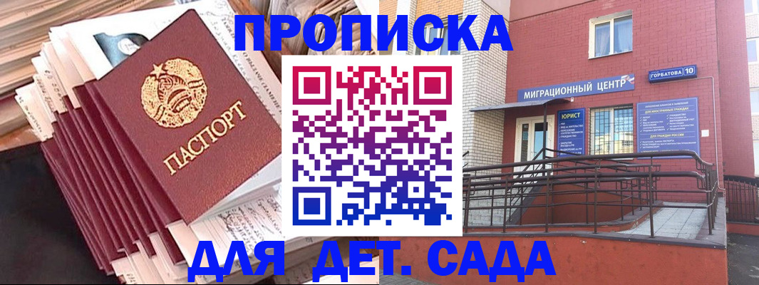 временная регистрация госуслуги в Барабинске