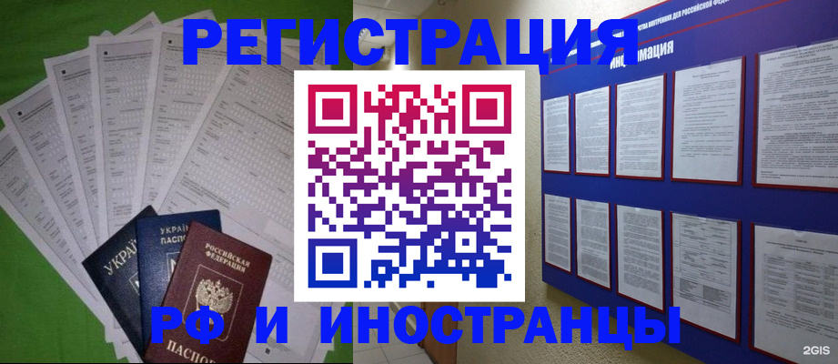 прописка для военкомата в Барабинске