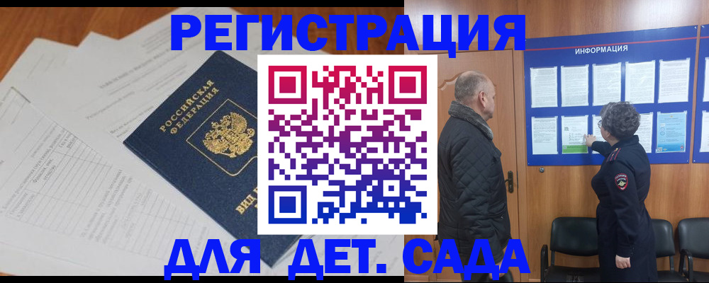 временная регистрация госуслуги в Барабинске