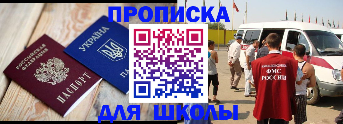 прописка регистрация в Барабинске